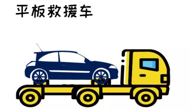 远景x3丨拖车的几种方法知道吗