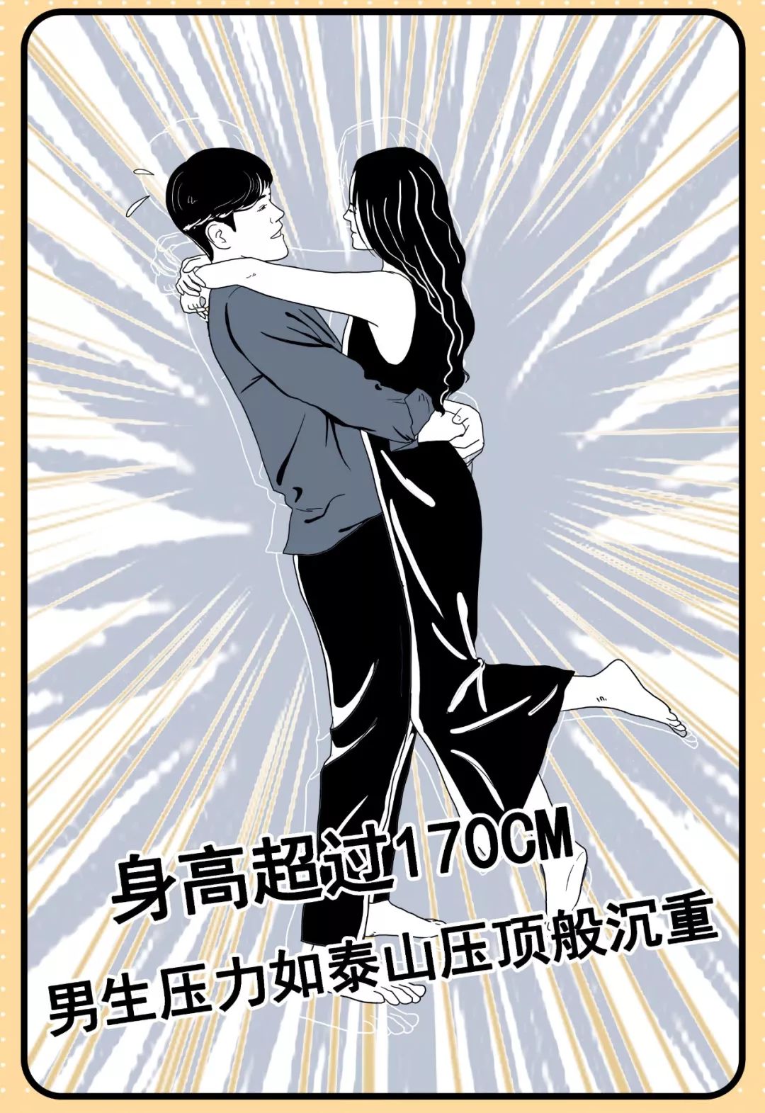 女生身高受欢迎程度表_男生
