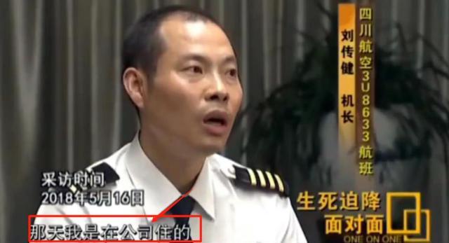 还原真实的中国机长受伤最严重的不是副驾驶也没遇到极端天气