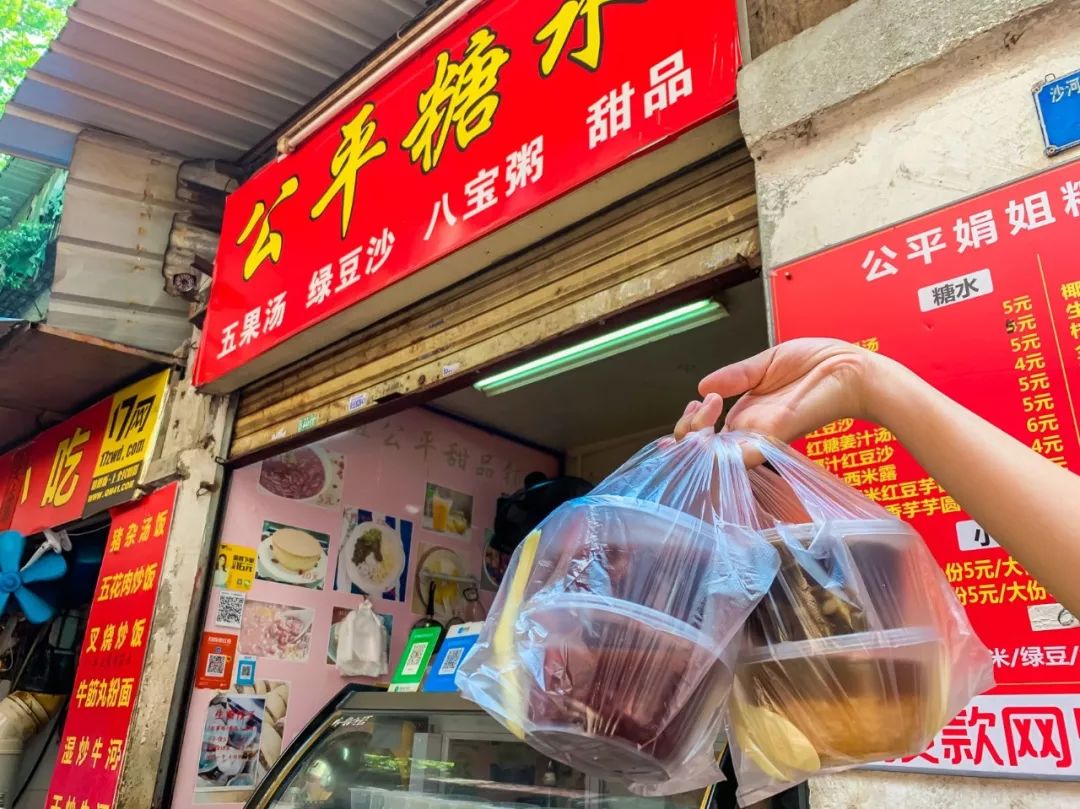 溜秋糖水在家明吃完地道的菜粿菜茶小米后属于海丰公平人的美食一条街