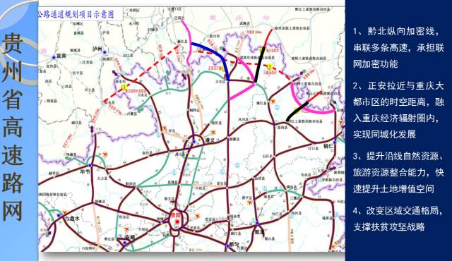 遵义这个县要修高速到重庆总造价1602亿元