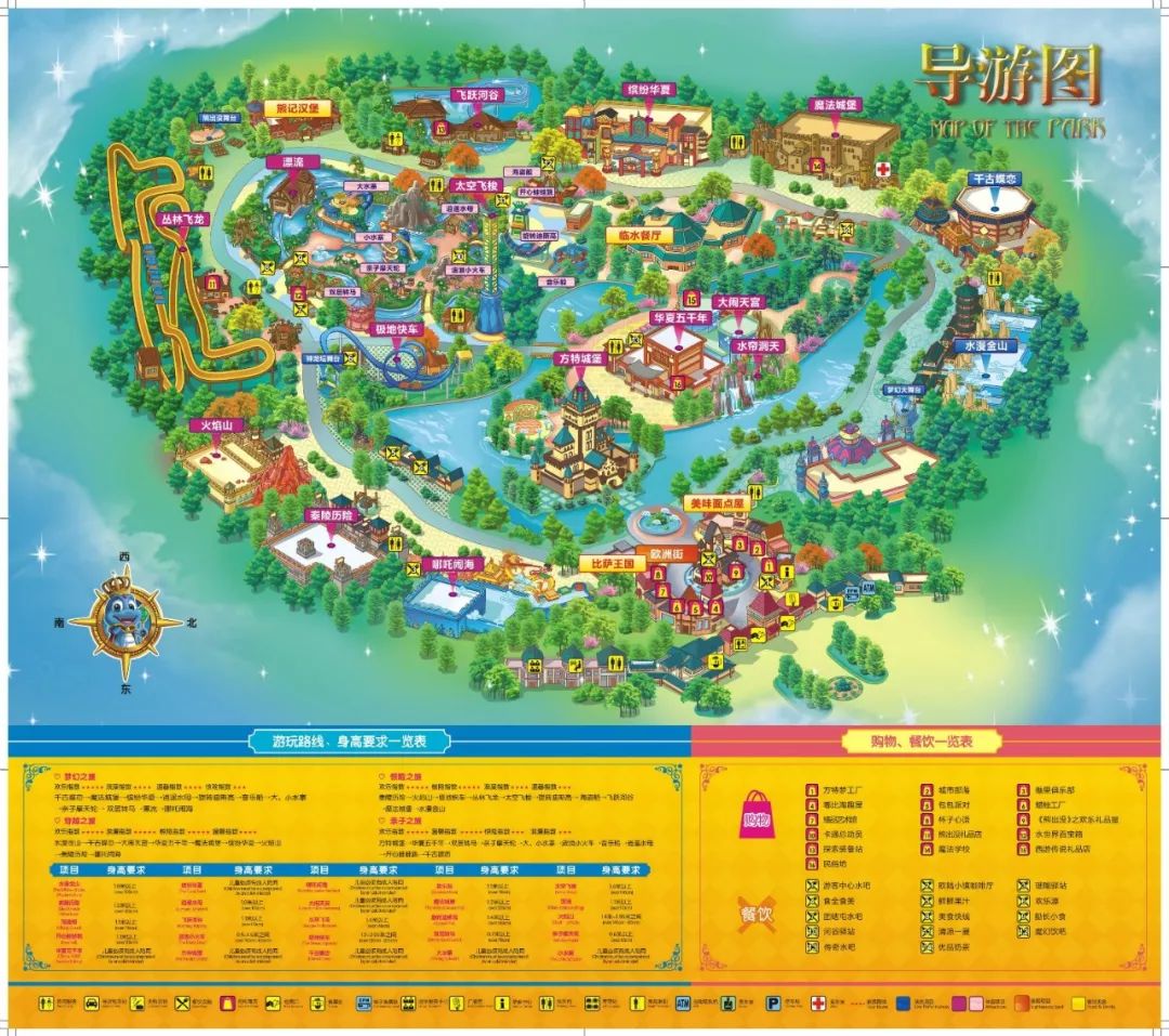 株洲方特欢乐世界或梦幻王国一日游_门票