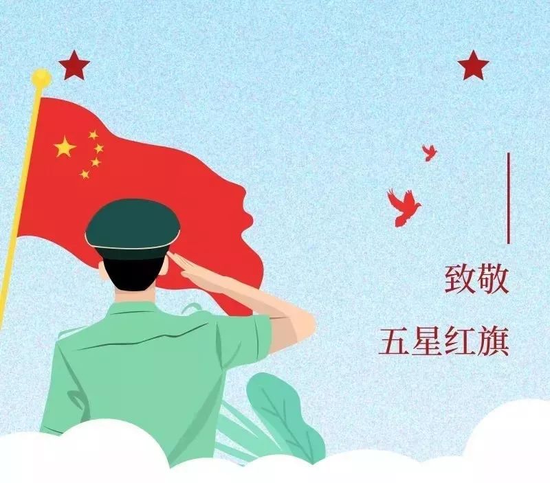 送票丨松湖人与国旗同框爱国是永不褪色的潮