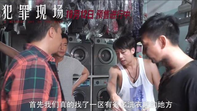 《犯罪现场》看古天乐如何寻得真凶,国庆后就看这部了_电影