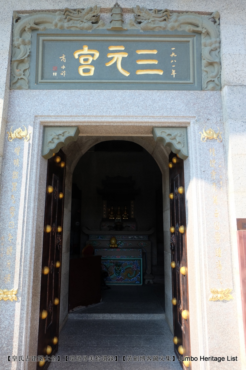 第1265回东临碣石以观沧海玄武山登临元山寺