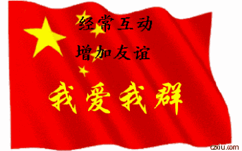 今天是群主节,祝群主节日快乐!版权归原作者所有,如有侵权请