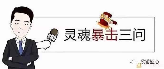 以终为始界定目标的灵魂三问