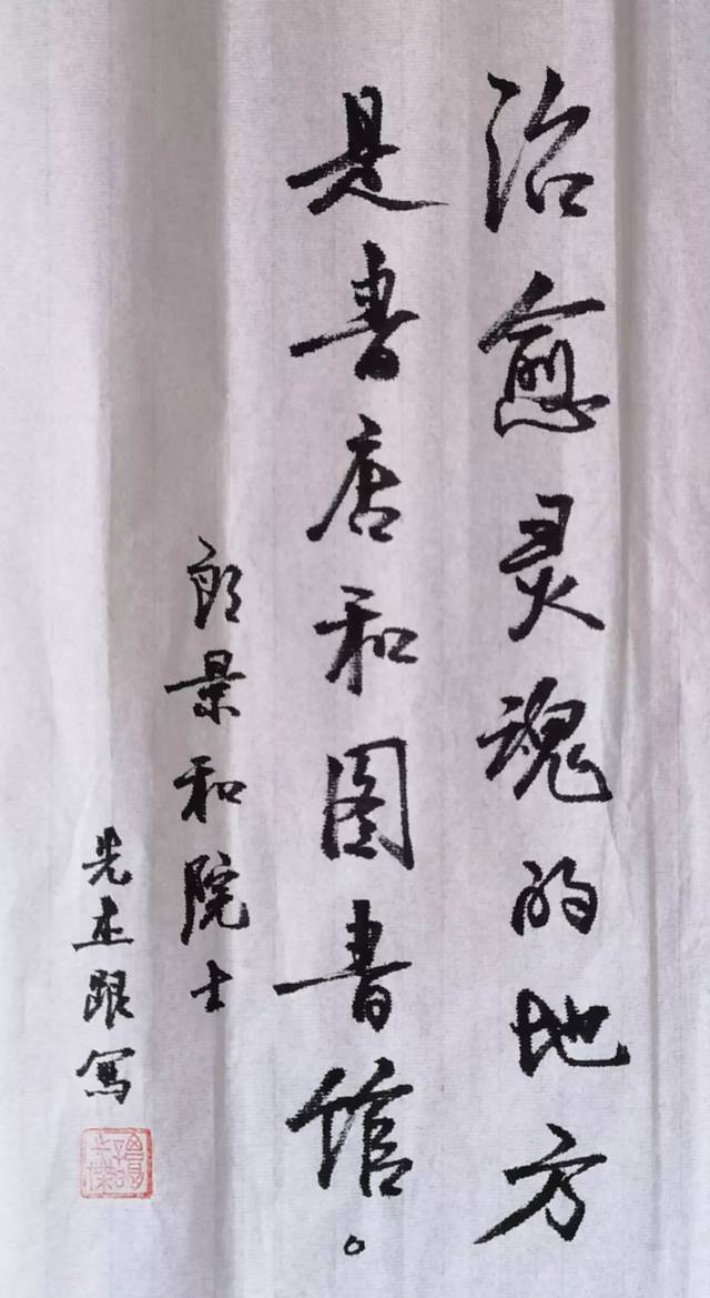 春和景明,医者六趣:郎景和老师