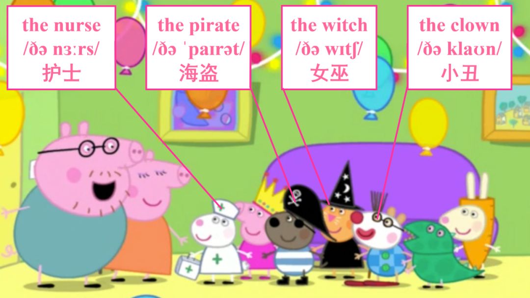 这样看小猪佩奇效果好10倍丨fancydressparty