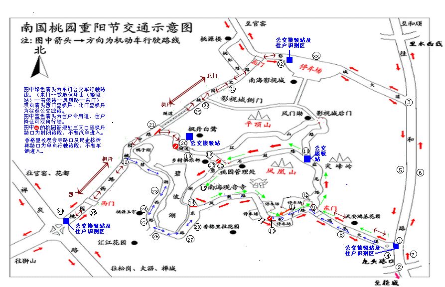 4,为避免东门,北门交通拥堵,请南国桃园住户,商户,酒店住客尽量由西门