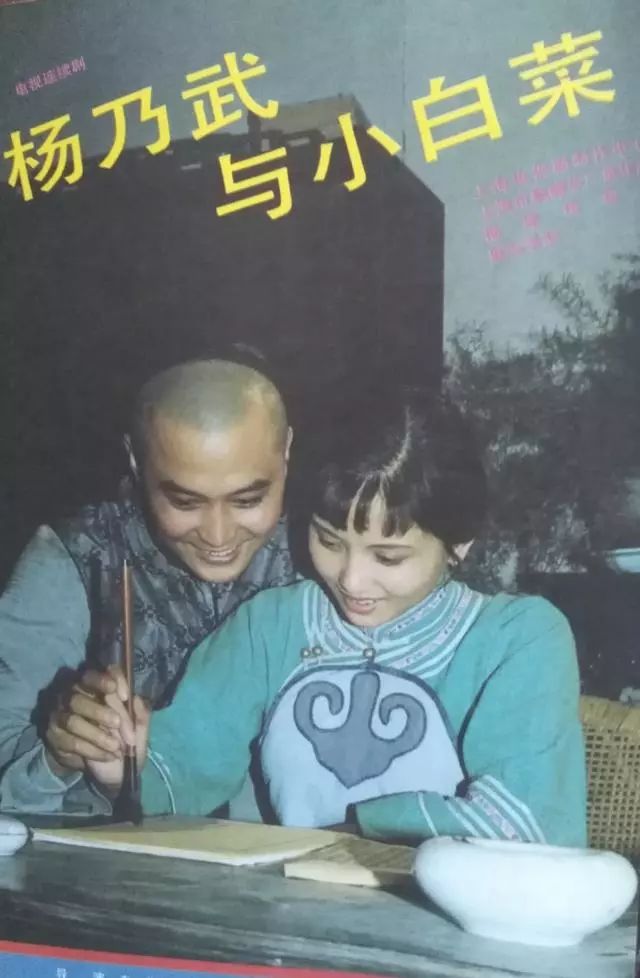 没人敢翻拍这部经典剧是因为找不到可以媲美陶慧敏的小白菜