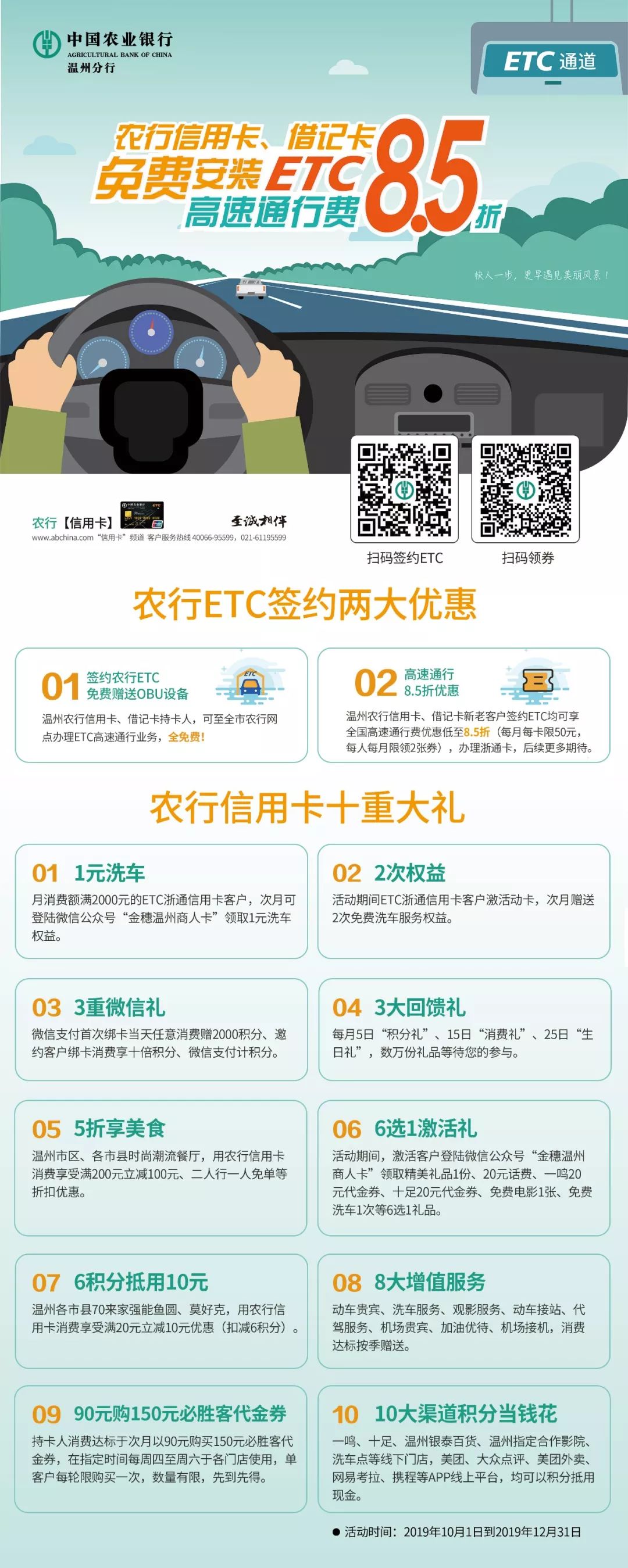 农商银行查ETC流水 来自搜狐网