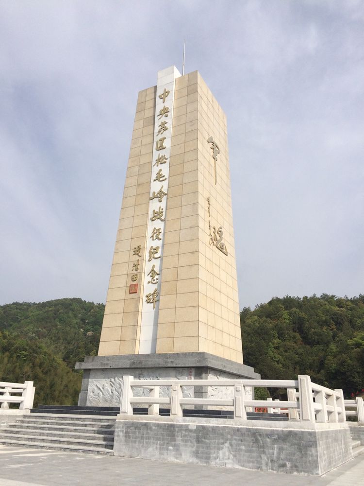 连城红色之旅项南纪念馆松毛岭战役遗址行