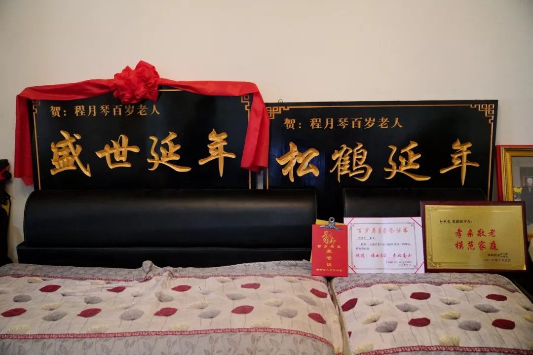而在程月琴老人家里还摆满了各级政府部门赠送的牌匾和奖牌.