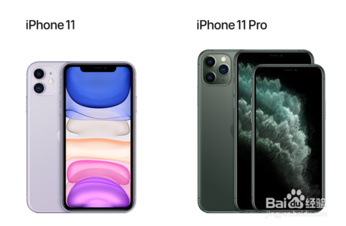 iPhone11和iPhone11Pro有哪些区别？买那个好呢？