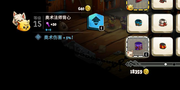 猫咪斗恶龙2装备系统单一