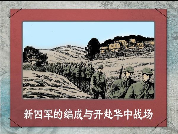 隶属于国民党军队战斗序列,是第二次国共合作期间由第五次反围剿失败