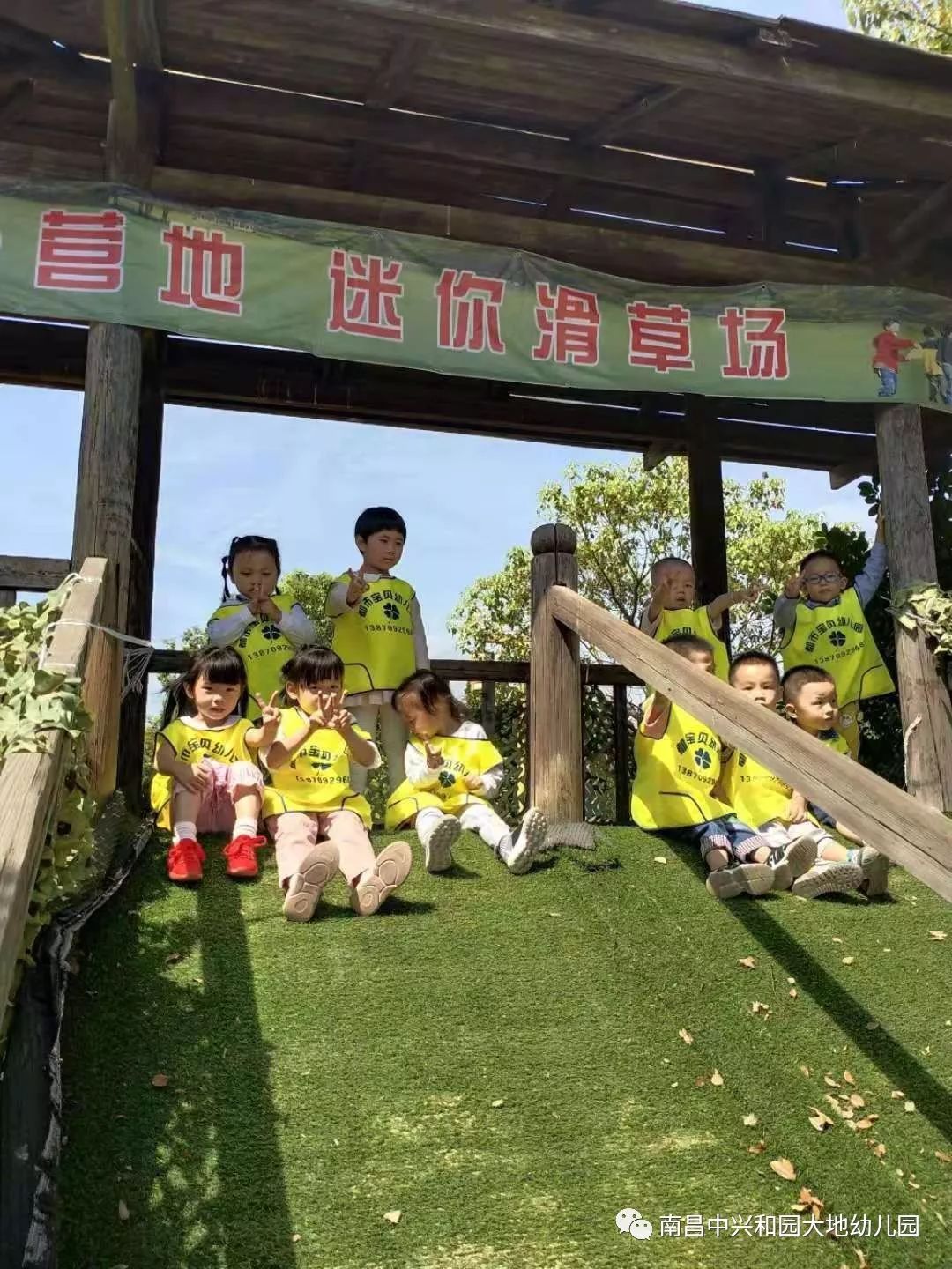 南昌中兴和园大地幼儿园秋游通知