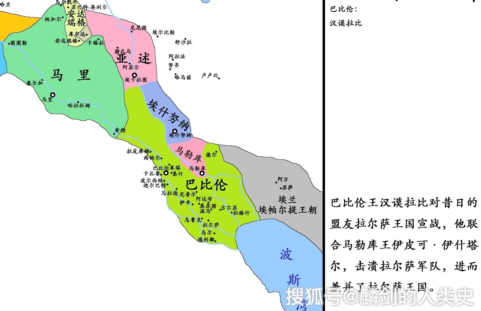 看地图说古国013古巴比伦王国巴比伦第一王朝上