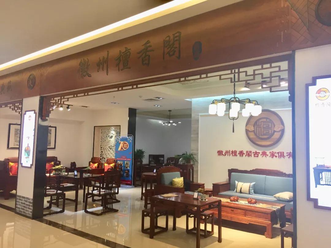 传承千年文化打造红木家具新时尚商会秘书处走访会员企业