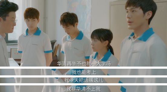 从学渣少年逆袭上北大清华,只是影视剧专属脑洞吗?_何洛