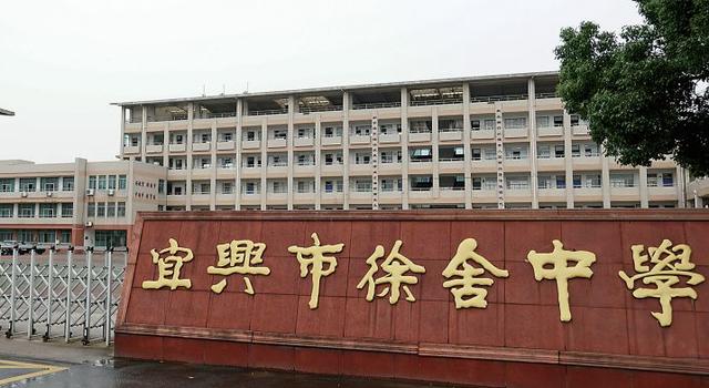 徐舍中学校舍改造项目被列为今年徐舍镇一号民生实事工程,总投入约