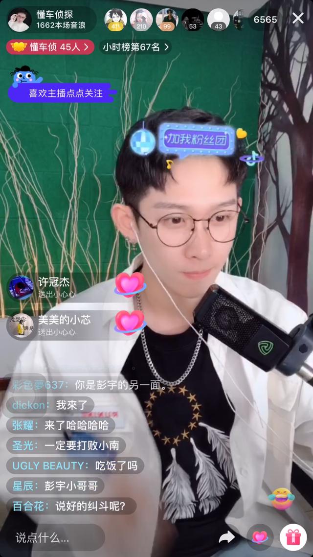 抖音千万宠粉夜"懂车侦探"首次直播,没想到他是这样的直男_彭宇