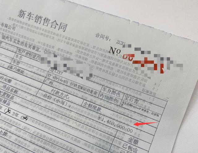 145万买宝马x740i行政包牌落地再三请求下车主拿出购车合同