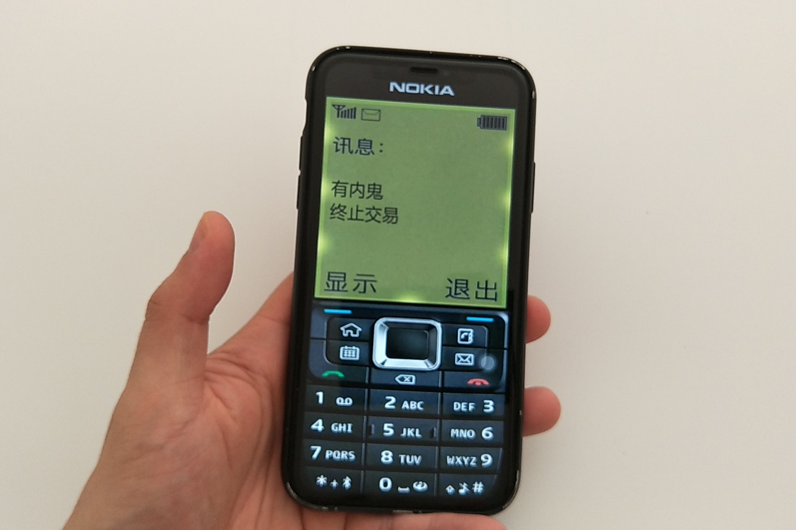 最近很火的"有内鬼,终止交易"诺基亚壁纸,快换上!