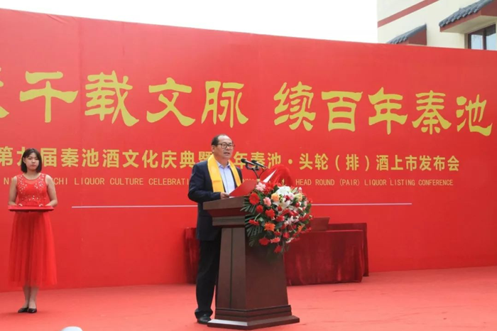 第九届秦池酒文化庆典暨百年秦池头轮(排)酒上市活动圆满礼成!