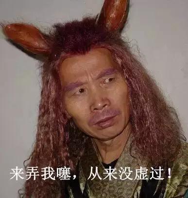 方言中,嘎嘎就是"肉"的意思)坐在马桶上抽烟——前呼后拥水仙不开花