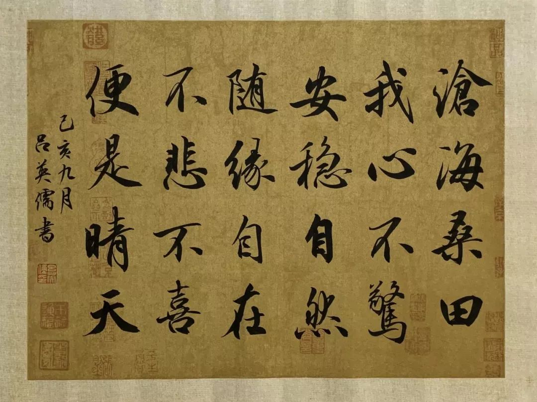 沧海桑田,我心不惊,安稳自然;随缘自在,不悲不喜,便是晴天.