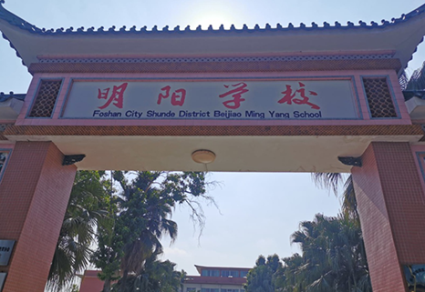 视友科技脑电反馈赋能明阳学校大脑360课堂