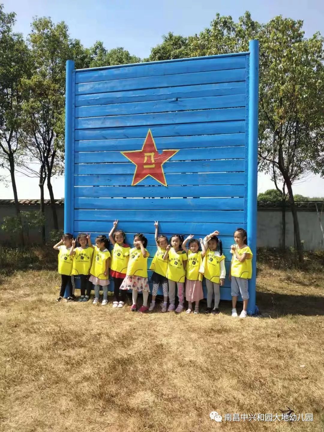 南昌中兴和园大地幼儿园秋游通知