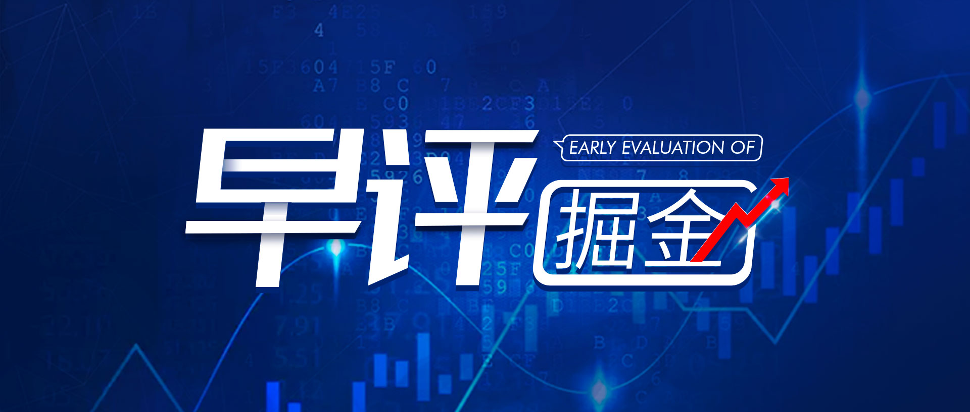 大连华讯早评迎战十月守候反弹