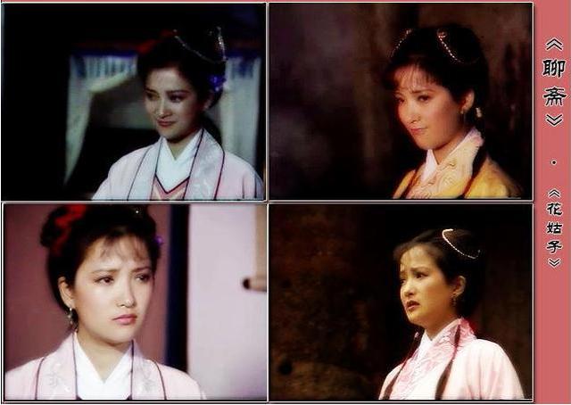 还汇聚了当年我国著名的一批美女明星,如大美女何晴主演的《花姑子》