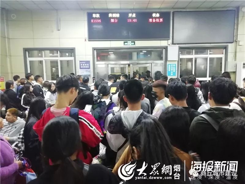 等待检票的旅客商丘火车站候车室人山人海来源:烟台大众网返回搜狐