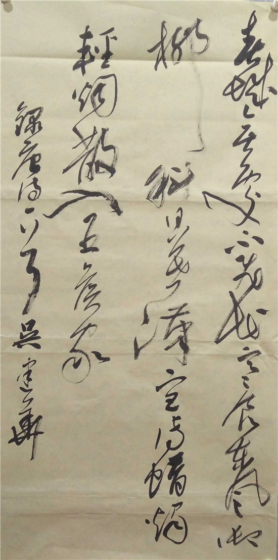 益师益友之书画名家---吴建华_书法