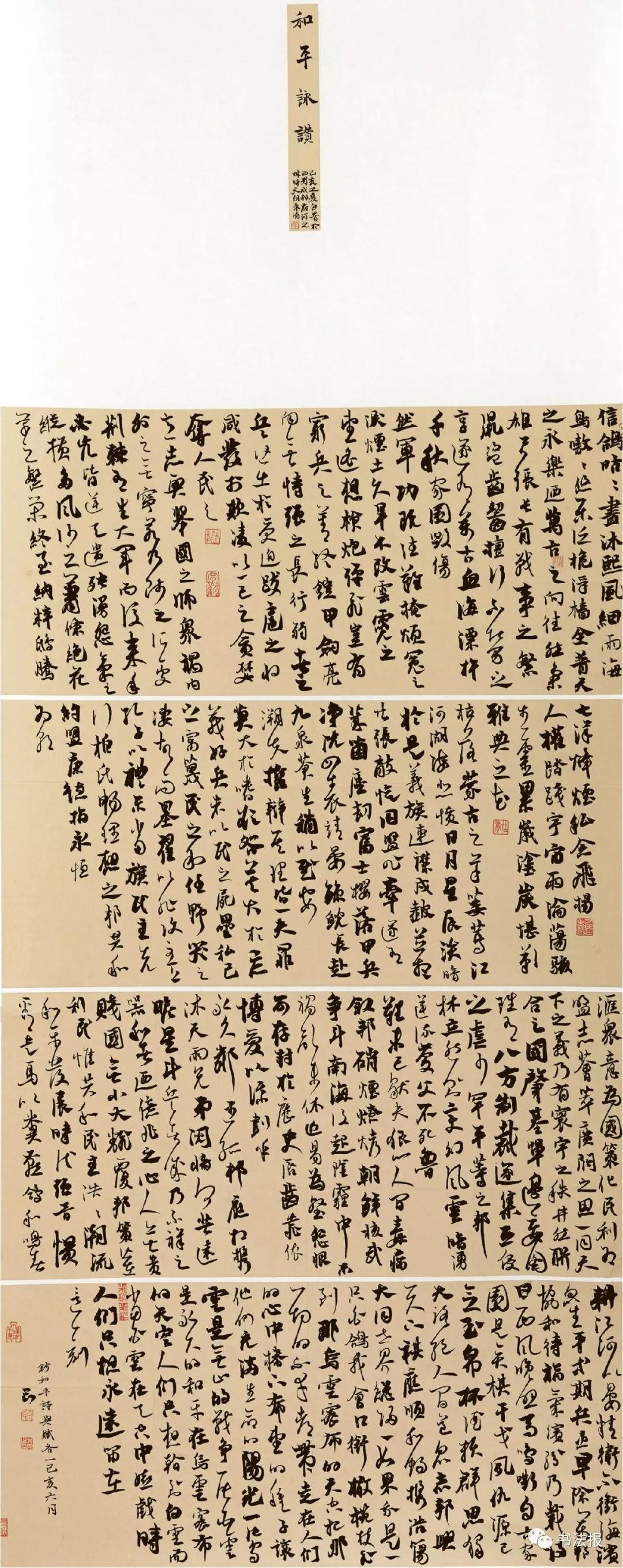 白井剛 行書中堂李旭傑 行書條幅羅文祥 楷書中堂孫振清 隸書中堂尹昱