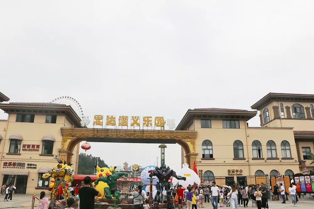 思达遵义乐园丨国庆动漫狂欢节圆满结束