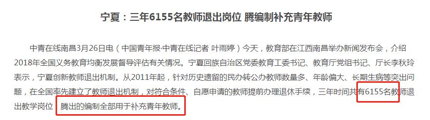 教師編制會取消嗎教育部官宣優先保障這2類教師編制