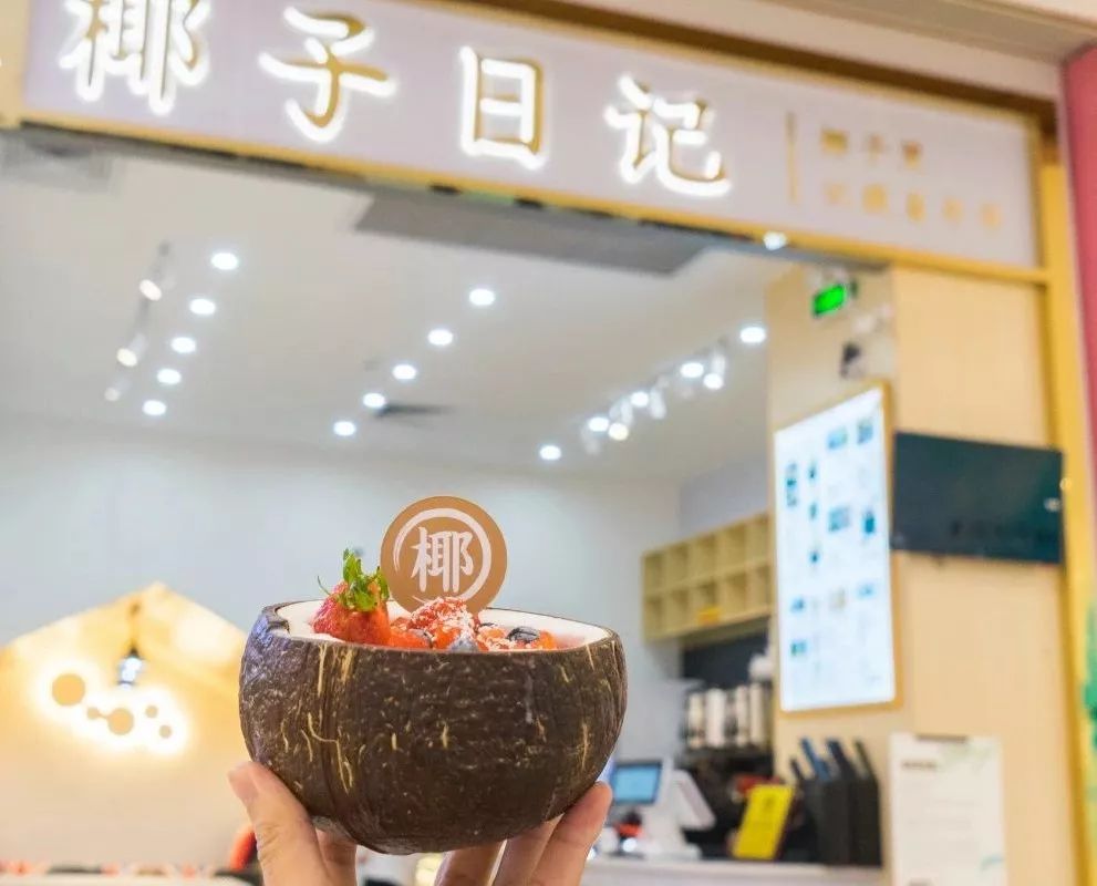 刷爆全网的椰子日记让全沙井吃货疯狂!
