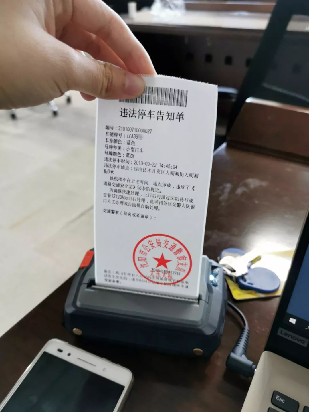 沈阳新版违停罚单出炉违法数据即时上传