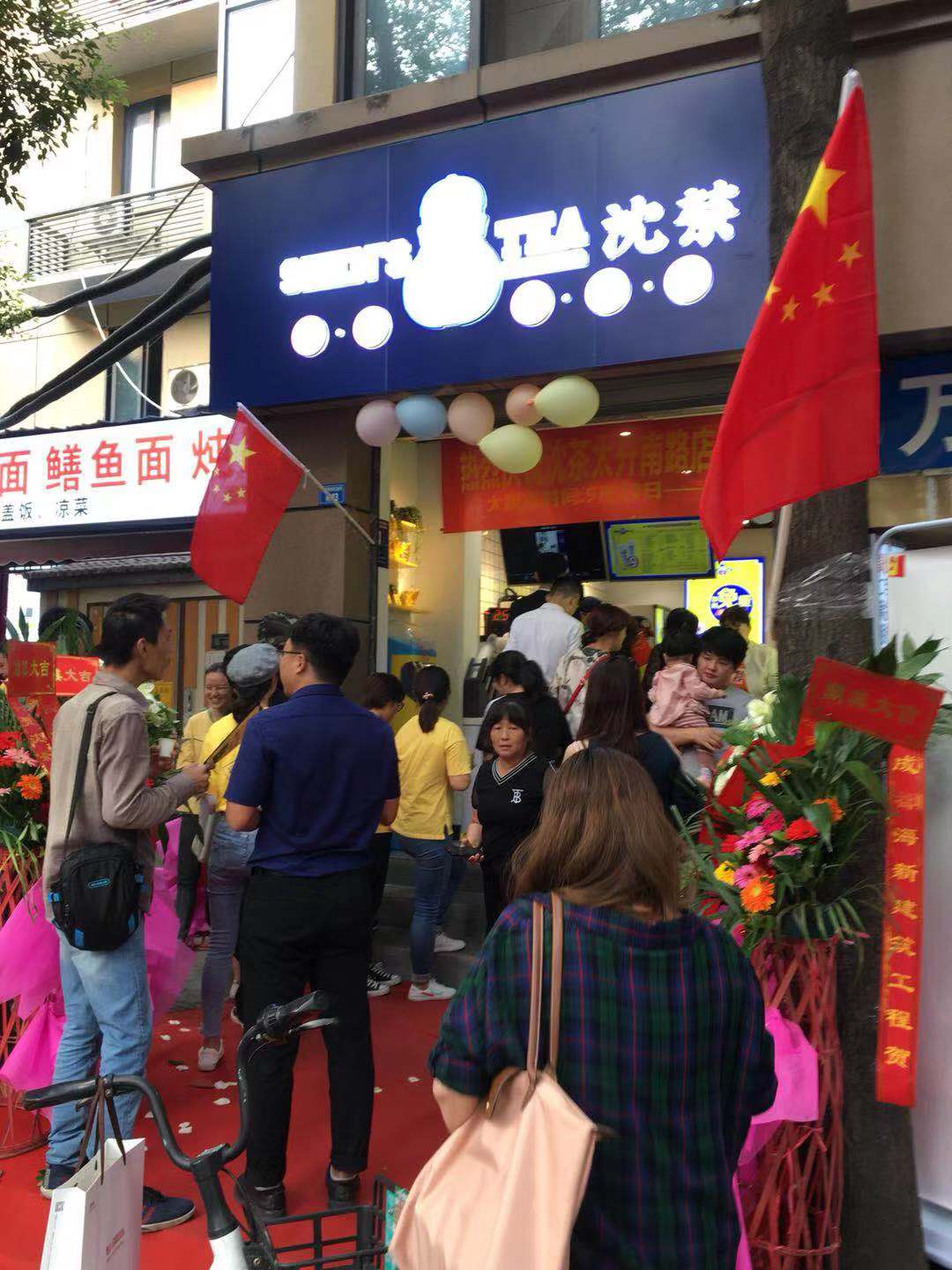 新一期沈茶豆腐鲜奶茶探店,和我一起探索成都太升南路新店