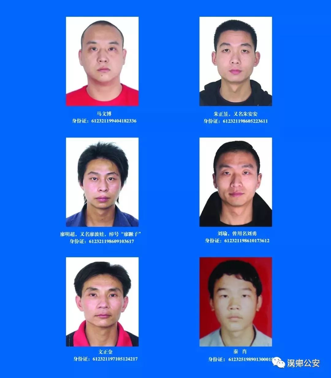 汉中法院依法对叶礼芝等43人的黑恶势力团伙提起公诉