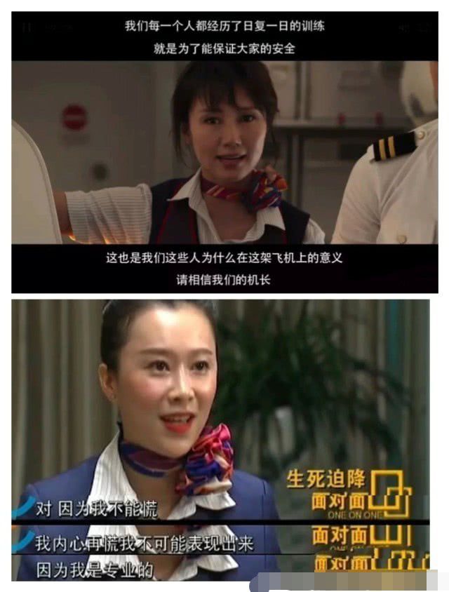 原创中国机长乘务长原型美艳私照曝光温婉大气比袁泉还美
