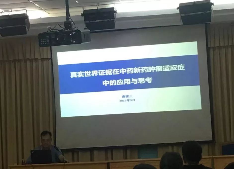 我院副院长唐健元带队参加了全国首个中西医临床研究联盟成立大会