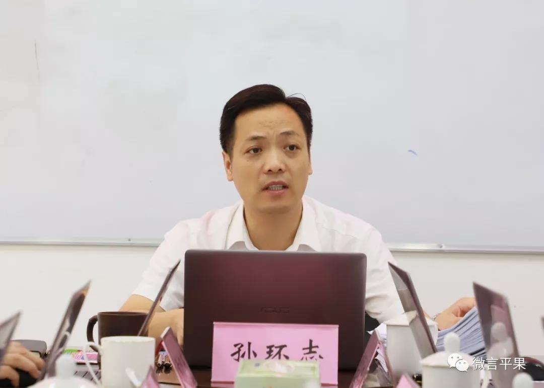 9月30日,县人民政府县长孙环志主持召开平果县2019年度第二十四次政府