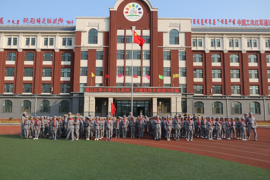 坚定传承红色基因献礼祖国七十华诞内蒙古通辽红军小学师生参加通辽市
