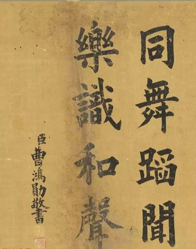 状元曹鸿勋楷书诗卷,字学欧体,老益浑朴!